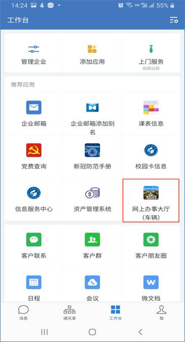 伟德源自英国始于1946