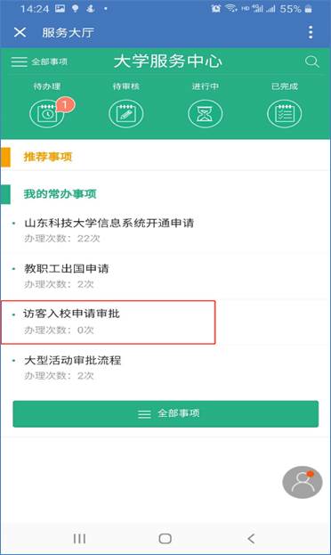 伟德源自英国始于1946